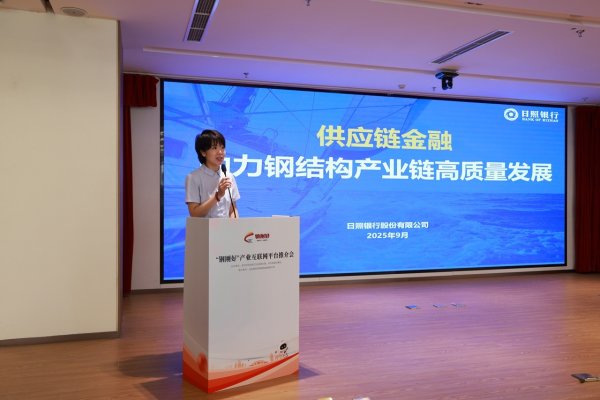 证券配资官网入口 山东胶州：“钢刚好”平台启航 激活钢结构产业升级新动能
