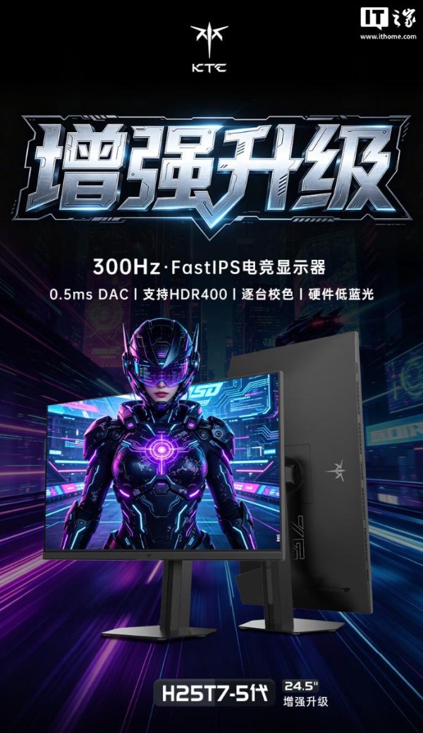 配资实盘平台 599元买300Hz电竞屏？KTC新品来了
